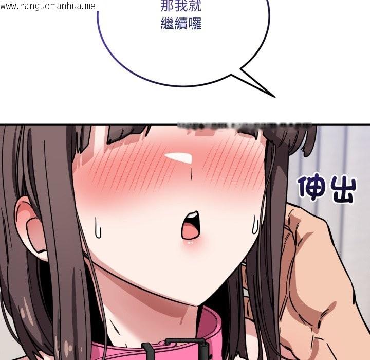 韩国漫画当狗不丢人/不如当条狗韩漫_当狗不丢人/不如当条狗-第43话在线免费阅读-韩国漫画-第25张图片