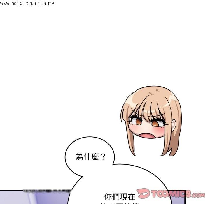 韩国漫画当狗不丢人/不如当条狗韩漫_当狗不丢人/不如当条狗-第44话在线免费阅读-韩国漫画-第52张图片