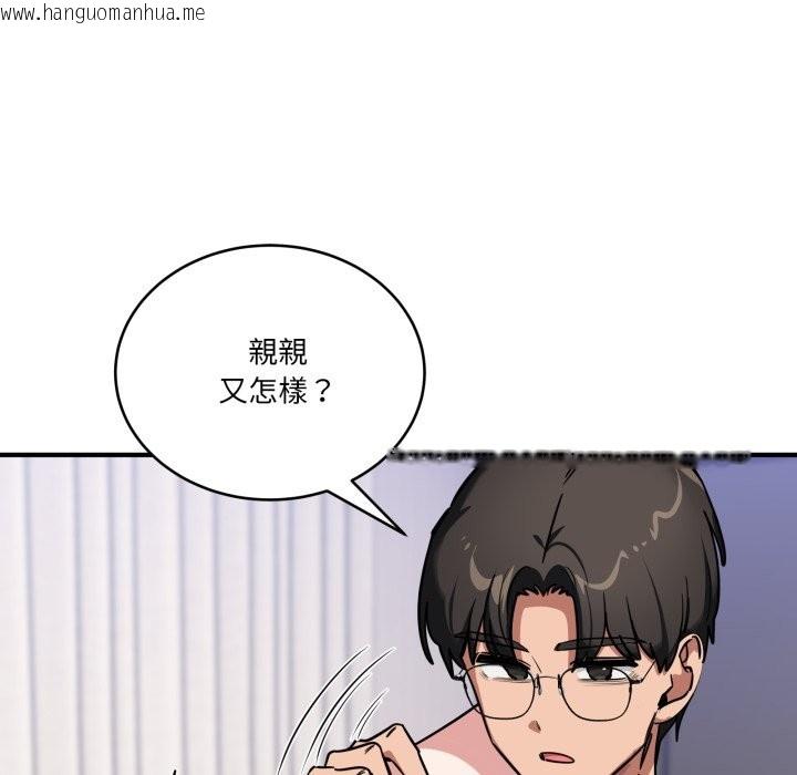 韩国漫画当狗不丢人/不如当条狗韩漫_当狗不丢人/不如当条狗-第43话在线免费阅读-韩国漫画-第13张图片