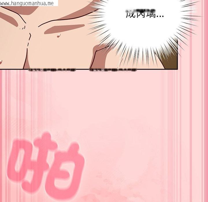 韩国漫画摸鱼生存指南/上班不要太认真韩漫_摸鱼生存指南/上班不要太认真-第34话在线免费阅读-韩国漫画-第87张图片