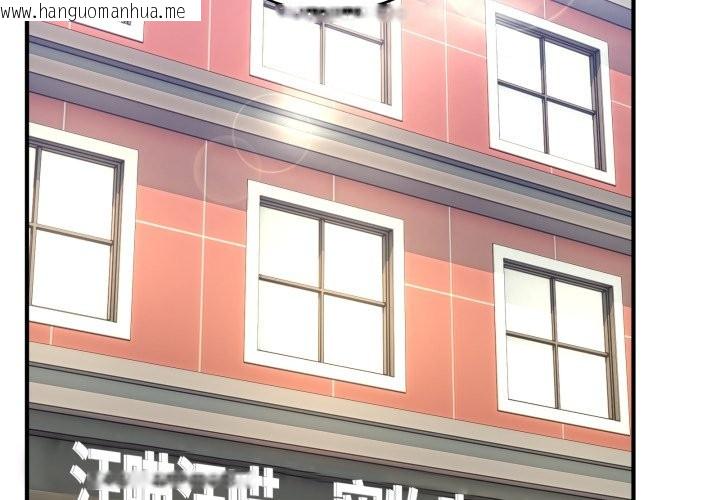 韩国漫画当狗不丢人/不如当条狗韩漫_当狗不丢人/不如当条狗-第44话在线免费阅读-韩国漫画-第2张图片