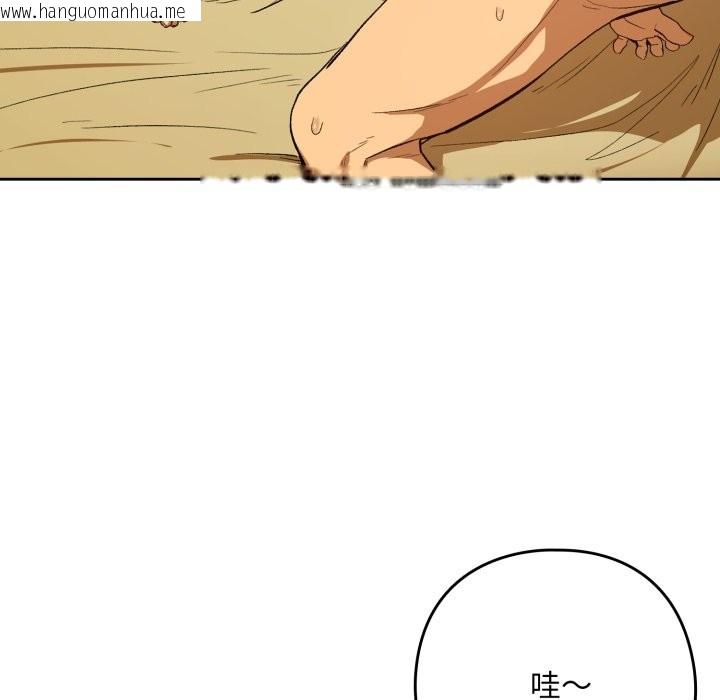 韩国漫画下班后的例行恋爱/下班后的秘密关系韩漫_下班后的例行恋爱/下班后的秘密关系-第94话在线免费阅读-韩国漫画-第8张图片