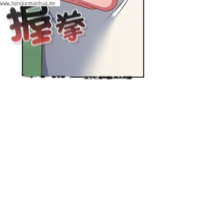 韩国漫画摸鱼生存指南/上班不要太认真韩漫_摸鱼生存指南/上班不要太认真-第35话在线免费阅读-韩国漫画-第146张图片