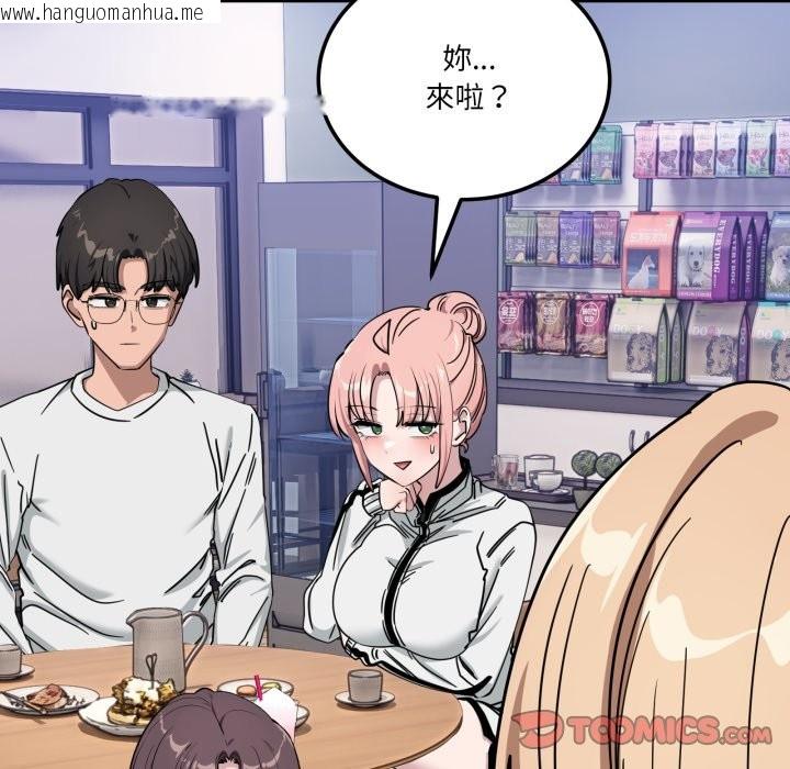 韩国漫画当狗不丢人/不如当条狗韩漫_当狗不丢人/不如当条狗-第44话在线免费阅读-韩国漫画-第16张图片