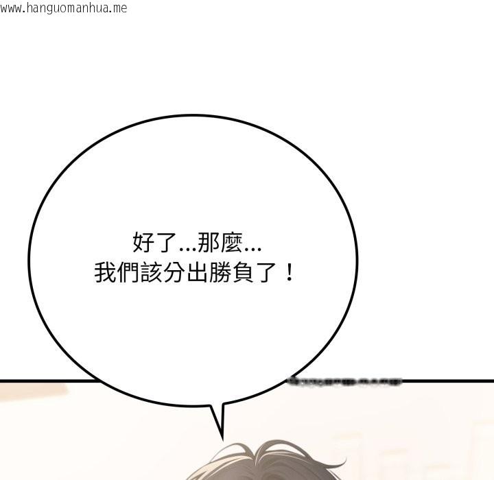 韩国漫画悖岛审判/悖论韩漫_悖岛审判/悖论-第15话在线免费阅读-韩国漫画-第92张图片