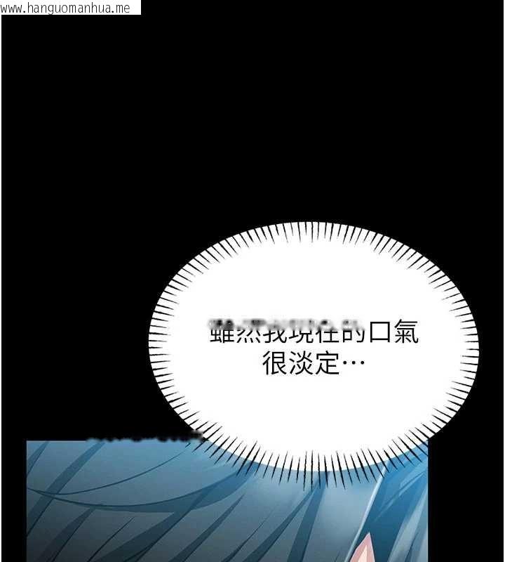 韩国漫画馆长是大野狼韩漫_馆长是大野狼-第4话-[紧急任务]攻略处女!在线免费阅读-韩国漫画-第44张图片
