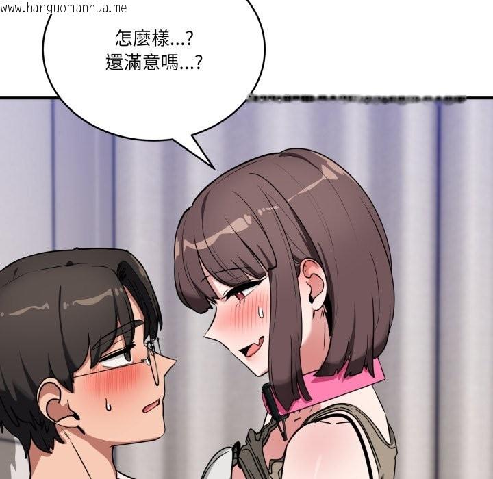 韩国漫画当狗不丢人/不如当条狗韩漫_当狗不丢人/不如当条狗-第42话在线免费阅读-韩国漫画-第114张图片