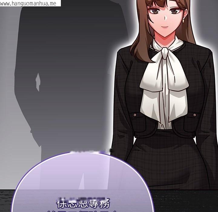 韩国漫画摸鱼生存指南/上班不要太认真韩漫_摸鱼生存指南/上班不要太认真-第36话在线免费阅读-韩国漫画-第145张图片