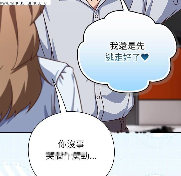 韩国漫画摸鱼生存指南/上班不要太认真韩漫_摸鱼生存指南/上班不要太认真-第36话在线免费阅读-韩国漫画-第32张图片