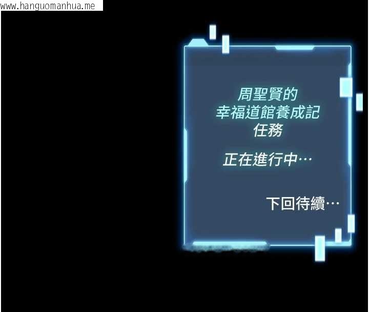 韩国漫画馆长是大野狼韩漫_馆长是大野狼-第3话-唤醒女性本能的情欲按摩在线免费阅读-韩国漫画-第289张图片