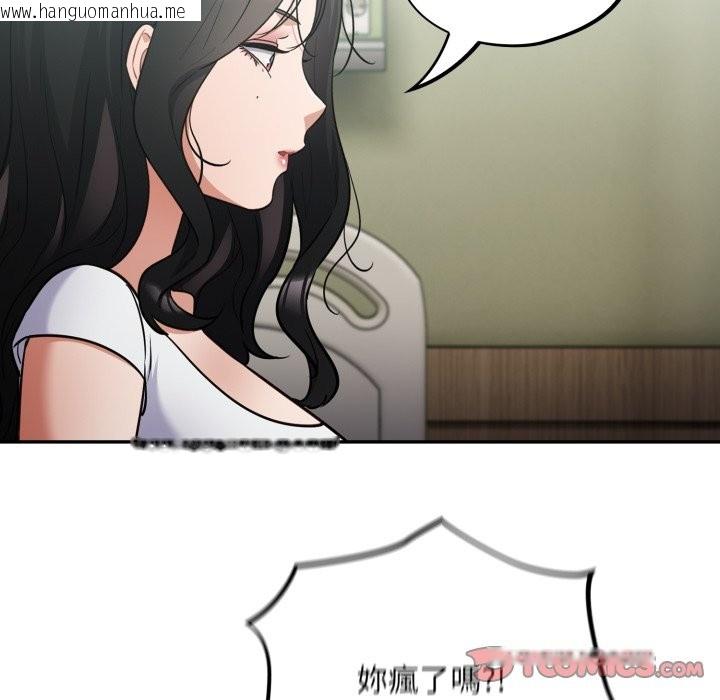 韩国漫画傻瓜病毒/傻傻病毒韩漫_傻瓜病毒/傻傻病毒-第59话在线免费阅读-韩国漫画-第33张图片