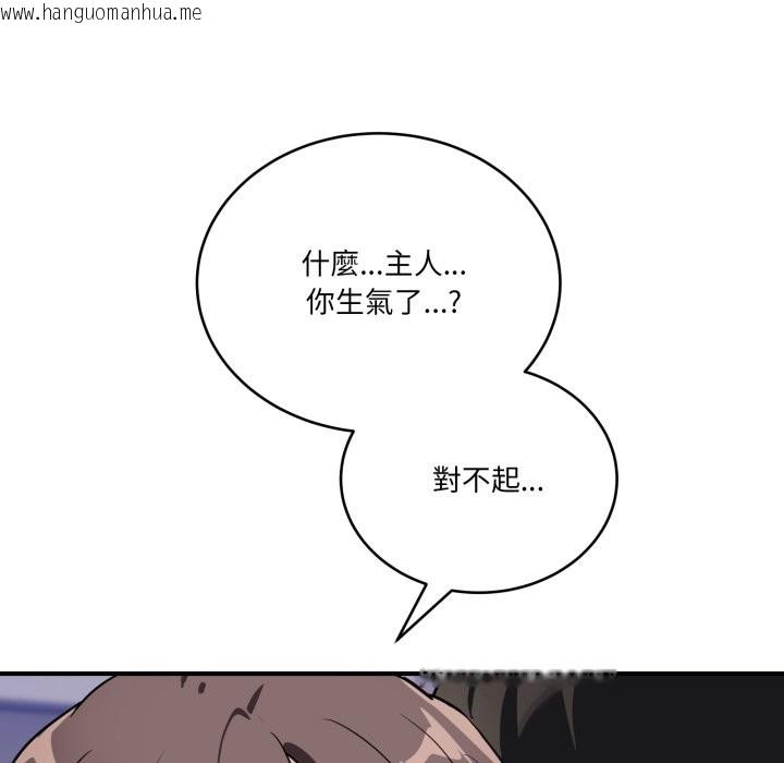 韩国漫画当狗不丢人/不如当条狗韩漫_当狗不丢人/不如当条狗-第42话在线免费阅读-韩国漫画-第83张图片