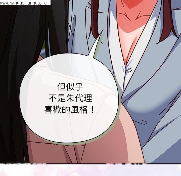 韩国漫画摸鱼生存指南/上班不要太认真韩漫_摸鱼生存指南/上班不要太认真-第35话在线免费阅读-韩国漫画-第129张图片