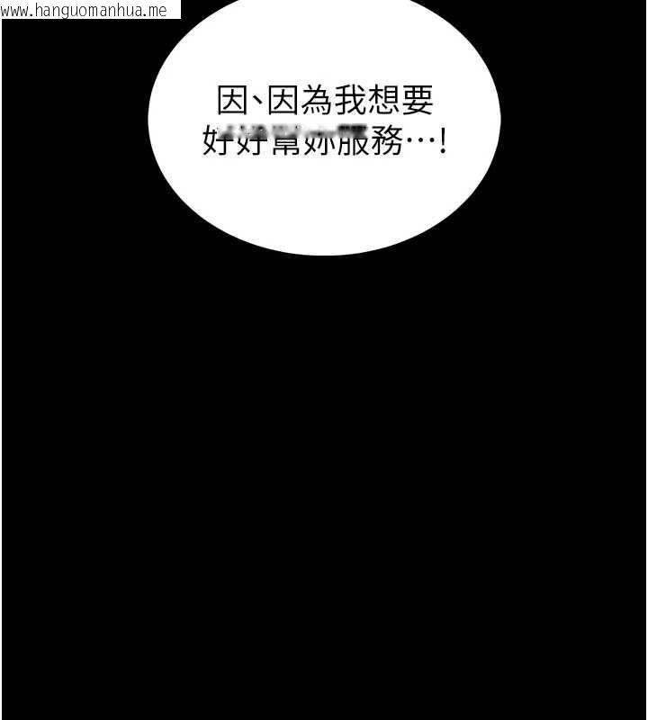 韩国漫画馆长是大野狼韩漫_馆长是大野狼-第3话-唤醒女性本能的情欲按摩在线免费阅读-韩国漫画-第197张图片