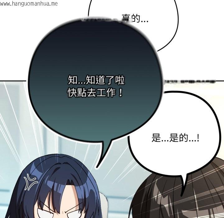 韩国漫画下班后的例行恋爱/下班后的秘密关系韩漫_下班后的例行恋爱/下班后的秘密关系-第94话在线免费阅读-韩国漫画-第114张图片