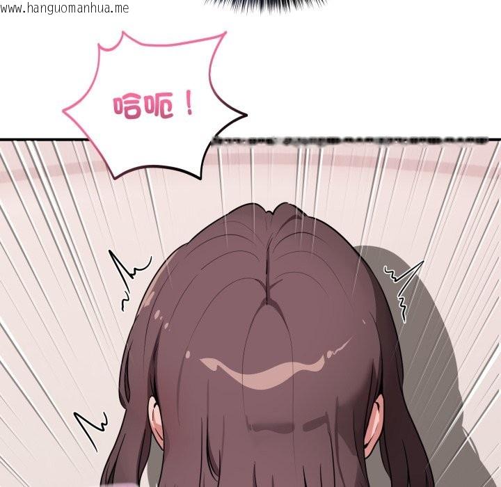 韩国漫画当狗不丢人/不如当条狗韩漫_当狗不丢人/不如当条狗-第42话在线免费阅读-韩国漫画-第145张图片