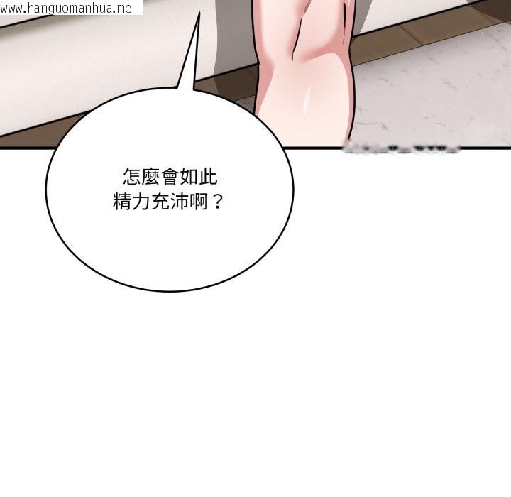 韩国漫画当狗不丢人/不如当条狗韩漫_当狗不丢人/不如当条狗-第42话在线免费阅读-韩国漫画-第131张图片