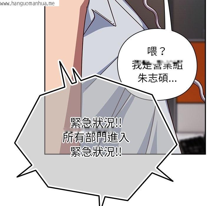 韩国漫画摸鱼生存指南/上班不要太认真韩漫_摸鱼生存指南/上班不要太认真-第36话在线免费阅读-韩国漫画-第24张图片