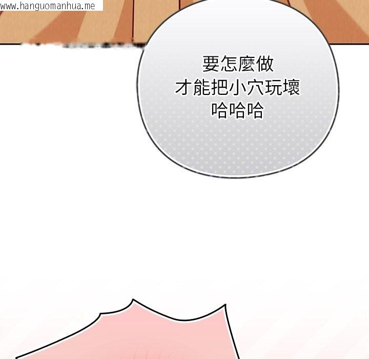 韩国漫画摸鱼生存指南/上班不要太认真韩漫_摸鱼生存指南/上班不要太认真-第34话在线免费阅读-韩国漫画-第141张图片