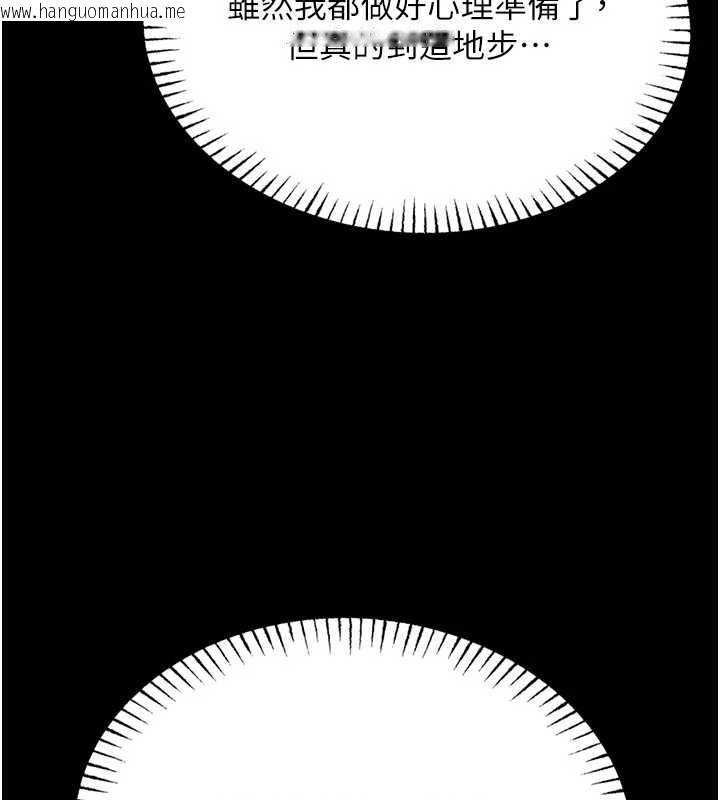 韩国漫画馆长是大野狼韩漫_馆长是大野狼-第5话-回荡在泳池的啪啪声在线免费阅读-韩国漫画-第261张图片