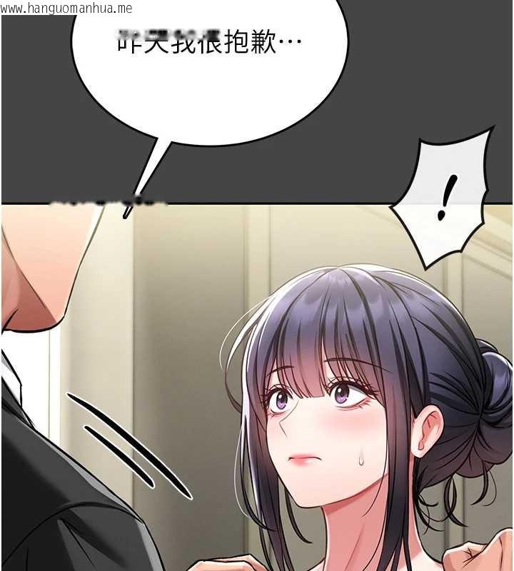 韩国漫画馆长是大野狼韩漫_馆长是大野狼-第3话-唤醒女性本能的情欲按摩在线免费阅读-韩国漫画-第136张图片