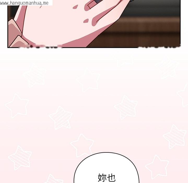 韩国漫画摸鱼生存指南/上班不要太认真韩漫_摸鱼生存指南/上班不要太认真-第36话在线免费阅读-韩国漫画-第135张图片