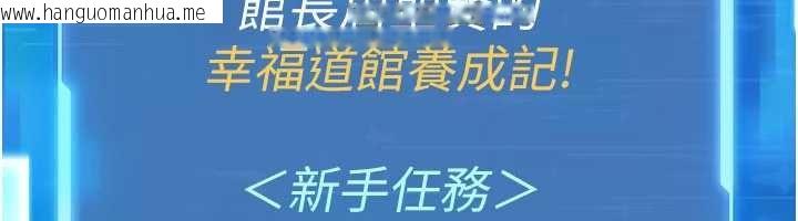 韩国漫画馆长是大野狼韩漫_馆长是大野狼-第2话-第一个会员是人妻房东在线免费阅读-韩国漫画-第12张图片