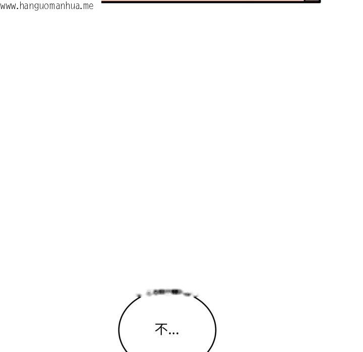 韩国漫画当狗不丢人/不如当条狗韩漫_当狗不丢人/不如当条狗-第45话在线免费阅读-韩国漫画-第104张图片