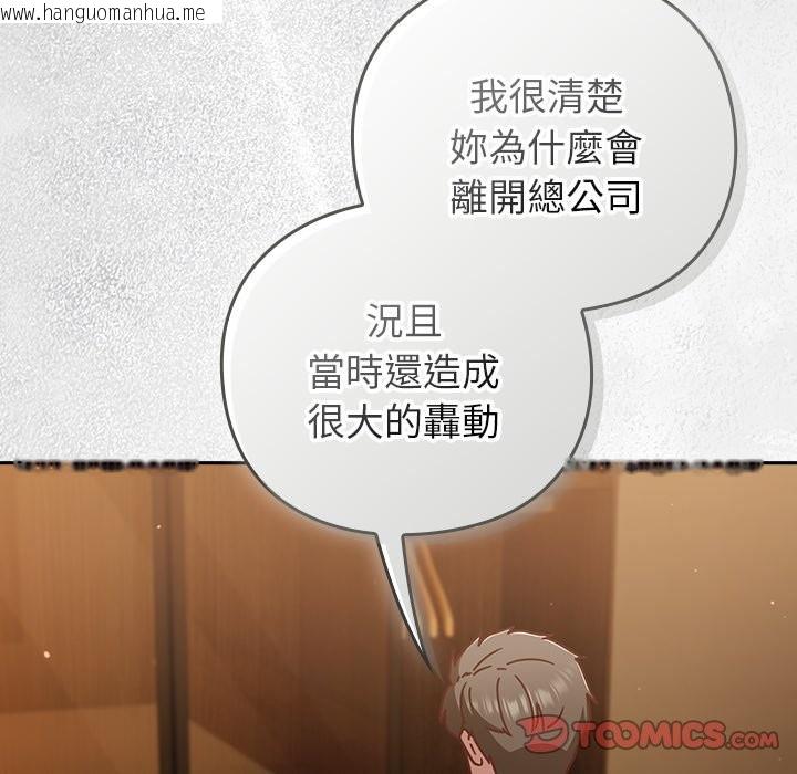 韩国漫画摸鱼生存指南/上班不要太认真韩漫_摸鱼生存指南/上班不要太认真-第35话在线免费阅读-韩国漫画-第12张图片