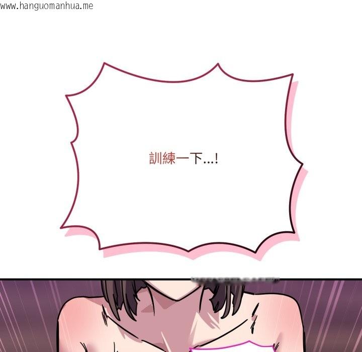 韩国漫画当狗不丢人/不如当条狗韩漫_当狗不丢人/不如当条狗-第44话在线免费阅读-韩国漫画-第202张图片