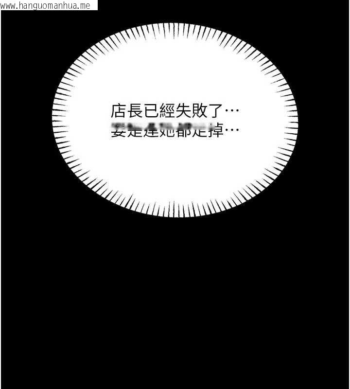 韩国漫画馆长是大野狼韩漫_馆长是大野狼-第5话-回荡在泳池的啪啪声在线免费阅读-韩国漫画-第123张图片