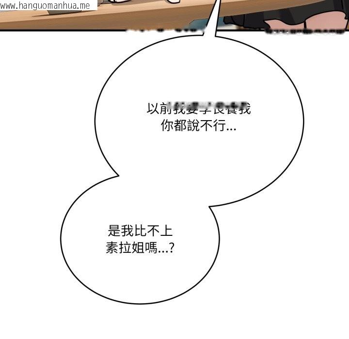 韩国漫画当狗不丢人/不如当条狗韩漫_当狗不丢人/不如当条狗-第44话在线免费阅读-韩国漫画-第62张图片