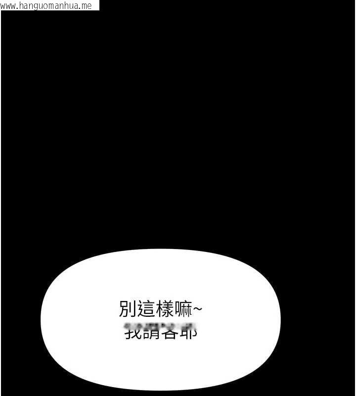 韩国漫画馆长是大野狼韩漫_馆长是大野狼-第4话-[紧急任务]攻略处女!在线免费阅读-韩国漫画-第187张图片