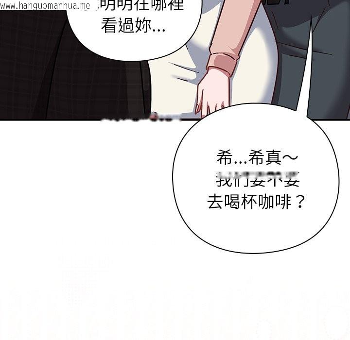 韩国漫画摸鱼生存指南/上班不要太认真韩漫_摸鱼生存指南/上班不要太认真-第36话在线免费阅读-韩国漫画-第91张图片