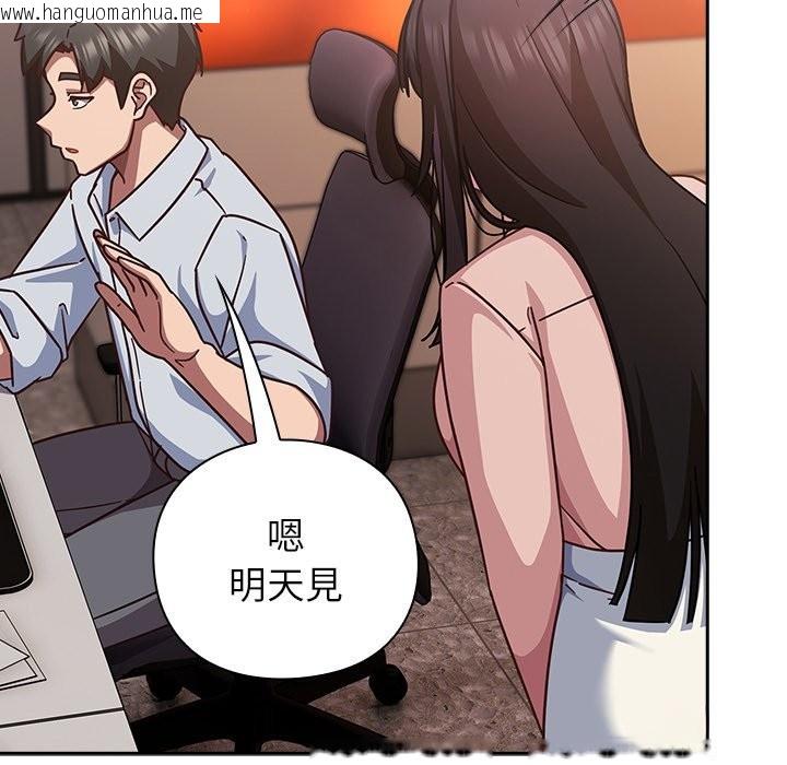 韩国漫画摸鱼生存指南/上班不要太认真韩漫_摸鱼生存指南/上班不要太认真-第37话在线免费阅读-韩国漫画-第118张图片