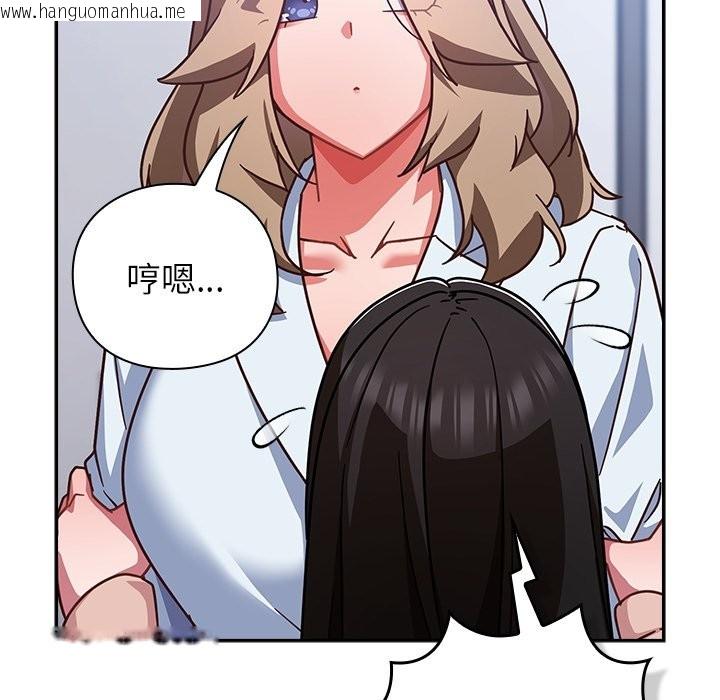 韩国漫画摸鱼生存指南/上班不要太认真韩漫_摸鱼生存指南/上班不要太认真-第37话在线免费阅读-韩国漫画-第72张图片