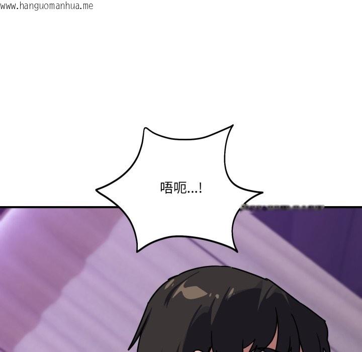 韩国漫画当狗不丢人/不如当条狗韩漫_当狗不丢人/不如当条狗-第45话在线免费阅读-韩国漫画-第87张图片