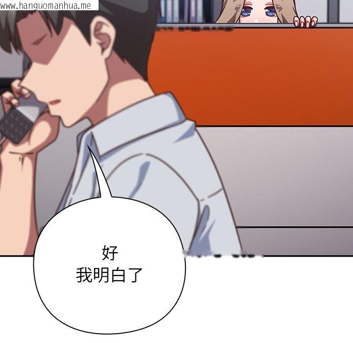 韩国漫画摸鱼生存指南/上班不要太认真韩漫_摸鱼生存指南/上班不要太认真-第36话在线免费阅读-韩国漫画-第26张图片