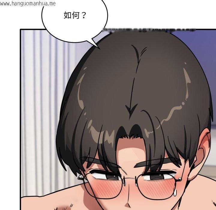韩国漫画当狗不丢人/不如当条狗韩漫_当狗不丢人/不如当条狗-第43话在线免费阅读-韩国漫画-第45张图片