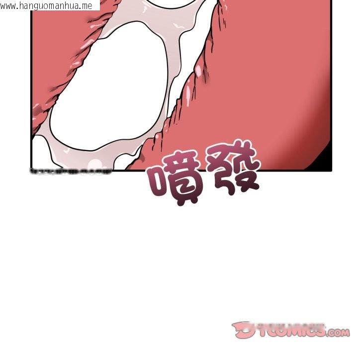 韩国漫画当狗不丢人/不如当条狗韩漫_当狗不丢人/不如当条狗-第43话在线免费阅读-韩国漫画-第100张图片