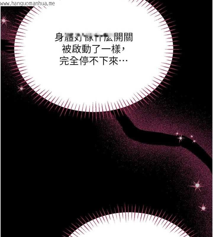 韩国漫画馆长是大野狼韩漫_馆长是大野狼-第5话-回荡在泳池的啪啪声在线免费阅读-韩国漫画-第251张图片