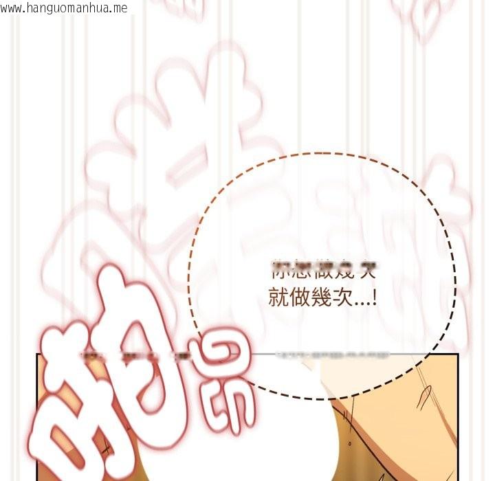 韩国漫画下班后的例行恋爱/下班后的秘密关系韩漫_下班后的例行恋爱/下班后的秘密关系-第94话在线免费阅读-韩国漫画-第31张图片