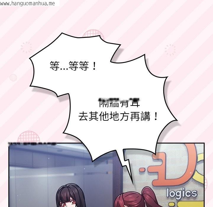 韩国漫画摸鱼生存指南/上班不要太认真韩漫_摸鱼生存指南/上班不要太认真-第35话在线免费阅读-韩国漫画-第101张图片