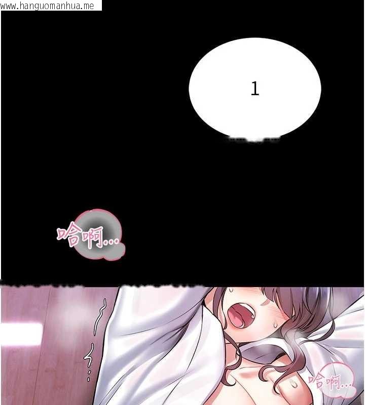 韩国漫画馆长是大野狼韩漫_馆长是大野狼-第2话-第一个会员是人妻房东在线免费阅读-韩国漫画-第194张图片