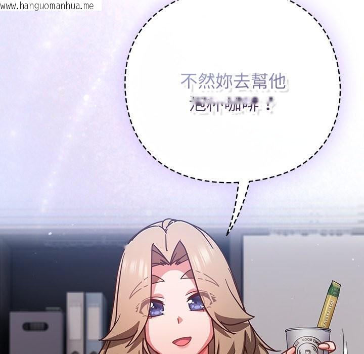 韩国漫画摸鱼生存指南/上班不要太认真韩漫_摸鱼生存指南/上班不要太认真-第37话在线免费阅读-韩国漫画-第13张图片