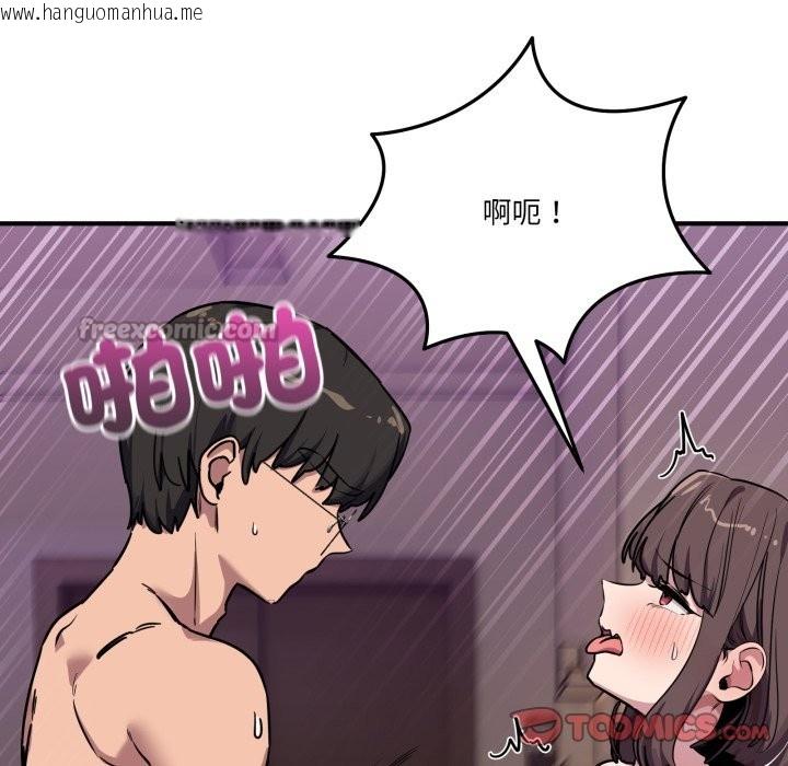 韩国漫画当狗不丢人/不如当条狗韩漫_当狗不丢人/不如当条狗-第45话在线免费阅读-韩国漫画-第112张图片