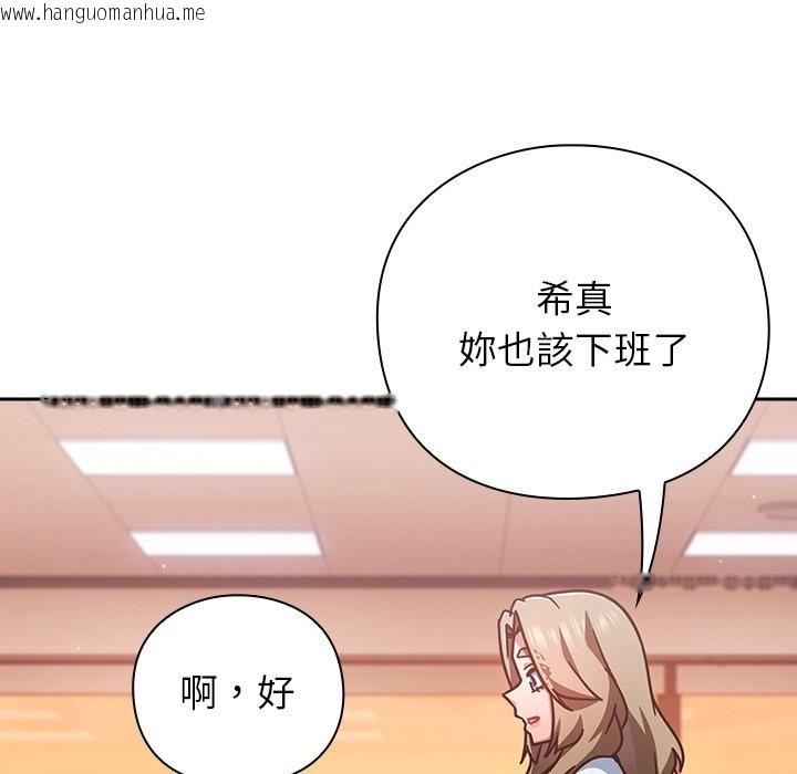 韩国漫画摸鱼生存指南/上班不要太认真韩漫_摸鱼生存指南/上班不要太认真-第37话在线免费阅读-韩国漫画-第86张图片
