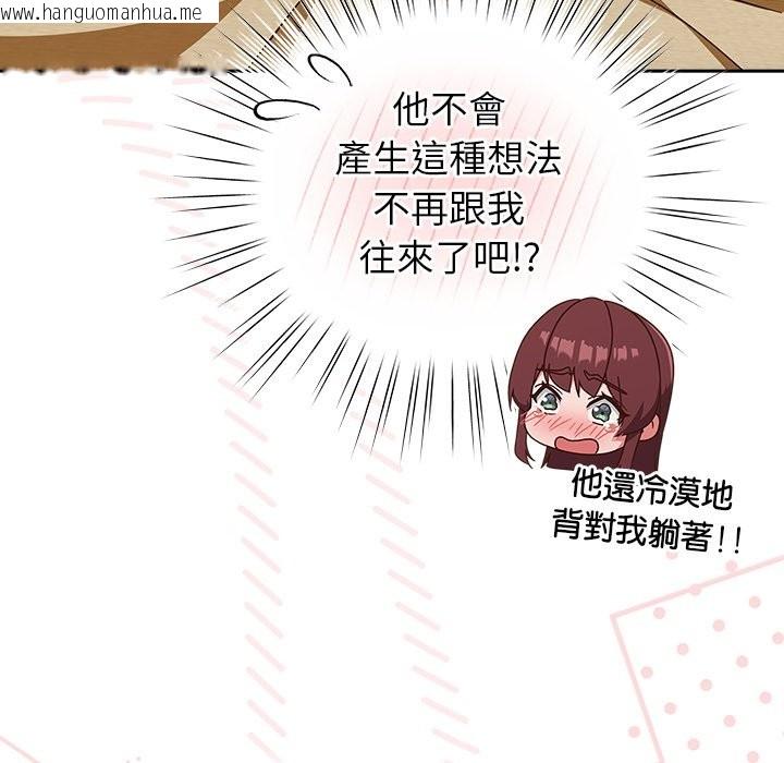 韩国漫画摸鱼生存指南/上班不要太认真韩漫_摸鱼生存指南/上班不要太认真-第34话在线免费阅读-韩国漫画-第122张图片