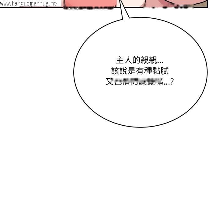 韩国漫画当狗不丢人/不如当条狗韩漫_当狗不丢人/不如当条狗-第43话在线免费阅读-韩国漫画-第21张图片