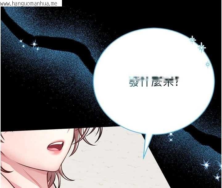 韩国漫画馆长是大野狼韩漫_馆长是大野狼-第4话-[紧急任务]攻略处女!在线免费阅读-韩国漫画-第260张图片